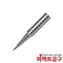 HAKKO T18-BL(FX-888D/FX-600)인두팁