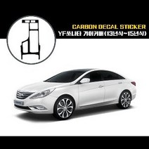 YF쏘나타 기어커버 카본 데칼스티커 13년식 15년식, 유광카본골드열선무
