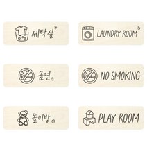 문패 모음 화장실 세탁실 금연 문팻말 나무문패, 직사각형 PLAY ROOM
