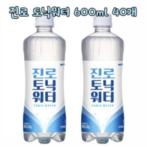 토닉워터 탄산수 깔라만시 스파클링 워터 진로 토닉 플레인 칵테일 소토닉 대용량, 40병, 기본600ml