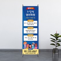 [입시 학원] 무료 디자인 배너 단면 제작 고급 쿨코팅 패트지 선명한 실사 출력 600x1800, 디자인5 - 고급쿨코팅(무광)