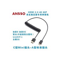 Ansso HDMI 2.0 4K 60P SLR 스태빌라이저 초경량 소프트 HDMI 스프링 라인 미니 마이크로 아토모스 3.3mm 직경가는 라인 쇼건 7, 03 C-A_01 기타