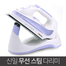 신일 무선 스팀다리미, SEI-S150IS, 퍼플