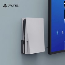 PS5 벽걸이 거치대 플스5 스탠드 본체 수직 거치대 플레스테이션5