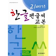 최신 한글판본체, 한국영상문화사, 송병덕