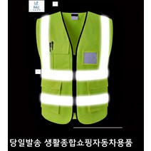 아파트건설현장안전복 야간공사안전복 야간도로공사안전복 전기점검기사안전복 형광안전복 야간안전복, L사이즈