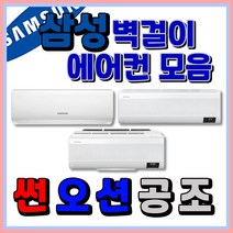인버터 에어컨 공기청정/무풍 벽걸이 가정용 6~15평형, AR06A1170HZ(무풍X/인버터/6평형)