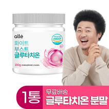 글루타치온 영양제 고함량 HACCP 인증 분말 엘라스틴 화이트닝 골프 야외 자외선 필수템 윤택, 1통
