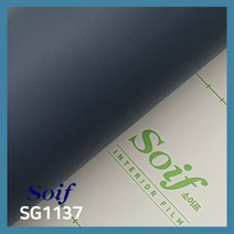 삼성 소이프 인테리어필름 무광단색시트지, SG1137