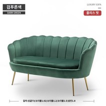 벨벳쇼파 1 2 3인용 거실 의류매장 미용실 소파 거실 작은 아파트 북유럽 심플 모던 라이트 럭셔리 인터넷 연예인 침실 옷가게 더블 심플 게으른 소파, B.소형 더블 1.02미터, B.짙은 녹색