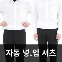 벨트X 넣어입을 필요없는 밴딩 남자 셔츠