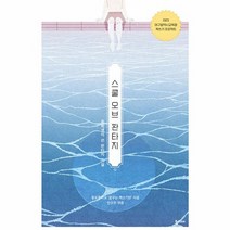 스쿨 오브 판타지 중학생이 쓴 판타지 소설, 상품명