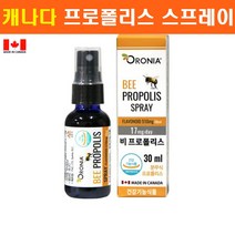 프로폴리스 스프레이 캐나다 비프로폴리스 원액 고함량 플라보노이드 구강건강 비강 항산화 항균 목건강 앰플 뿌리는 영양제 효과 식약처인증 건강기능식품, 1EA