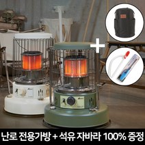 알파카 캠핑난로 휴대용 석유 등유 심지 히터, 아이보리(API-S4600HS), 알파카 캠핑난로 460S 스마트