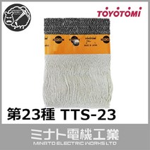 토요토미 난로 교체 심지 TTS-23 RB-25 RL ML RCA 전용 교환 키트 제23종 KRS RCA PS NT
