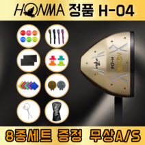 신형 혼마 파크골프채 H-04, H-04(오른손-우타)