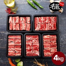 [KT알파쇼핑][명장이상정] 호주산송아지갈비(찜용) 4kg(800g x 5팩)
