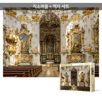 500피스 직소퍼즐+액자세트 - 바바리아 수도원 (액자포함), 단품, 단품