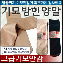 우리 이아가 좋아하는 반지왕2기모 양말 방한 융털 수면