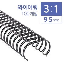 카피어랜드 3대1 와이어링 9.5mm 100개입 _ 39329EA, 비더쇼퍼BTS 쿠팡 녹색, 비더쇼퍼BTS 쿠팡 본상품선택