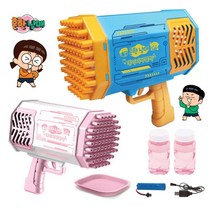 흔한남매 레이저 버블비 대형 버블건 게틀링 바주카포