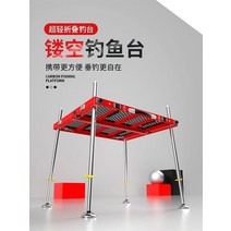 발판좌대 민물좌대 낚시받침틀 중공 낚시 플랫폼 초경량 알루미늄 합금 2023 새로운 큰 야생 스타일, [19] 속이 빈 알루미늄 합금 300*300 및 잠금