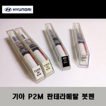 기아 순정품 P2M 판테라메탈 붓펜 카페인트 차량용 자동차 도색 투명 스프레이 컴파운드 퍼티 빠데 프라이머 브랜딩클리너 신나 시너 종이사포 무광블랙, 선택:투명스프레이(모비스)