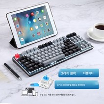 블루투스 기계 키보드 87 키 청축 유무선 듀얼 모드 MAC 노트북 데스크톱 태블릿 모바일 게임 가정용 사무용 타이핑 휴대용, 플래그십버전그레이블랙축화이트빛(블루투스,무선,유선), 공식 표준, A