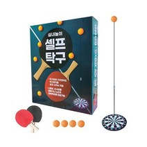 셀프탁구 놀이 2인 세트, 혼합색상