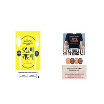 오늘의 키토식 + 최강의 식사 [세트상품]