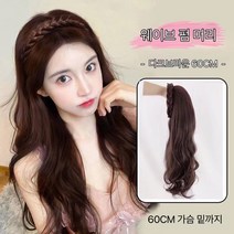 JENMV 롱헤어 전체가발 68cm 네츄럴 웨이브 긴 생머리 통가발 여성가발 패션가발 +땋은 머리 가발 헤어밴드, 곱슬머리 A -갈색