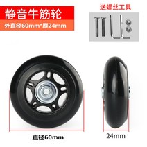 캐리어 아메리칸투어리스트 샘소나이트 바퀴 수리 교체 부품, 60mmX24mm 블랙ml