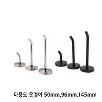 벽부형옷걸이 후크 도어후크 가방걸이 1구 옷걸이 도, 블랙 115mm