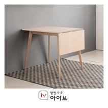 [장인가구] 요거트 접이식 식탁, 상세 설명 참조