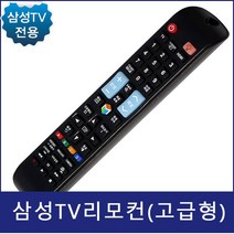 낫투 삼성TV리모컨(KQ55QT80AFXKR UN49MU6290FXZA KU43UT8000FXKR UN75NU8000FXKR), com-2101(102)