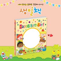 아이스타인 내가만드는 동화책 2종 / 동화책꾸미기 그림동화 동화만들기 창작동화, 나는야청결왕