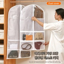 양복 더스트백 의류 더스트 커버 행거백 코트 방수 부직포 투명 걸이식, 미디엄사이즈[60X100cm]