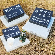 비석 묘비석 자연장 수목장 표지석, 03_와비220 A타입
