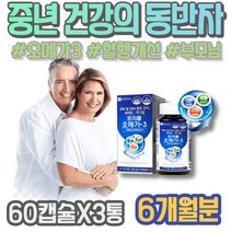 근육경련 발이차가워요 오메가3피쉬오일 알티지오메가 HDL 종아리쥐 초임계 60대 할머니선물 알티지오메가3 왼쪽다리저림 다리가붓는이유 심뇌 시니어 알티지 DHA 남자 남녀