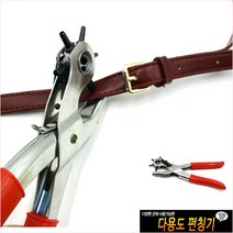 GVP 다용도 펀칭기 구멍뚫기 핸디펀칭기 가죽벨트구멍