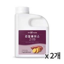 흥국 냉장 Hmade 리얼베이스 고구마 1kg 2개묶음, 단품, 단품