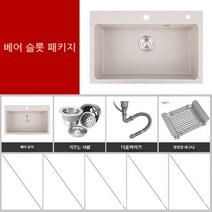 씽크볼 주방 오트밀 석영 스톤 개수대 씽크대 사각싱크대 화강암 세척대, 베어 슬롯 패키지