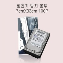 오너클랜 정전기 방지봉투 제전봉투 -비접착식 7X33cm 100매, 1개