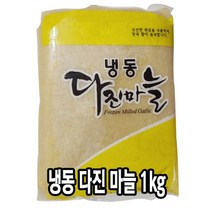 다인 냉동다진마늘 1kg 냉동간마늘 다진마늘 깐마늘 [2313-0]다진마늘냉동간마늘 1kg, 1000g, 단품