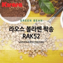 [생두] 라오스 볼라벤 팍송 RAK 52 500g, 단품