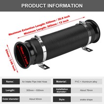 후렉시블덕트 블랙 유니버설 76MM / 3 