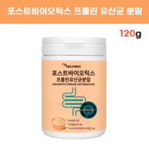 프롤린 유산균 분말 퍼스트 신 프로 프리 바이오틱스 딱딱한똥 장건강에 좋은 음식 유상균 SYNBIOTICS 황금변