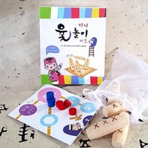 미니 윷놀이 세트, 상세페이지 참조