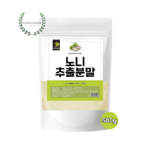 노니 추출 분말 가루 야생 노니 차 물 효능 500g