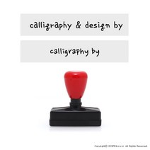 [없음] [주문제작]캘리그라피 전각 만년 스탬프/서명용(50x10mm), 스탬프선택:스탬프 50x10mm / 문구선택:calligraphy & design by / 폰트선택:by4